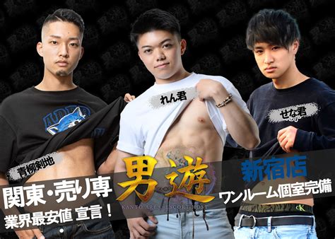 ゲイ向け風俗|売り専情報総合サイト ゲイ向け風俗は ボーイズサーチ BoySearch